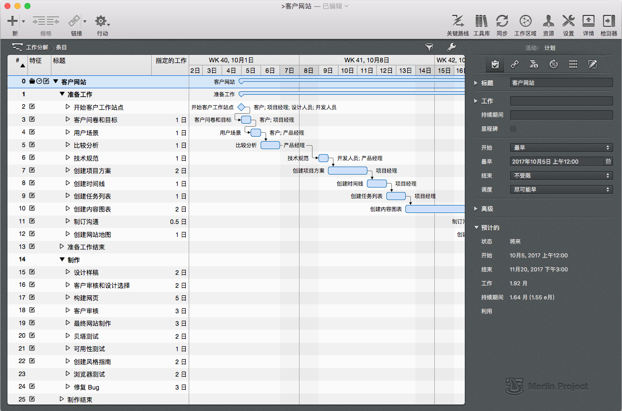 Merlin Project in simplified Chinese Merlin Project in simplified Chinese