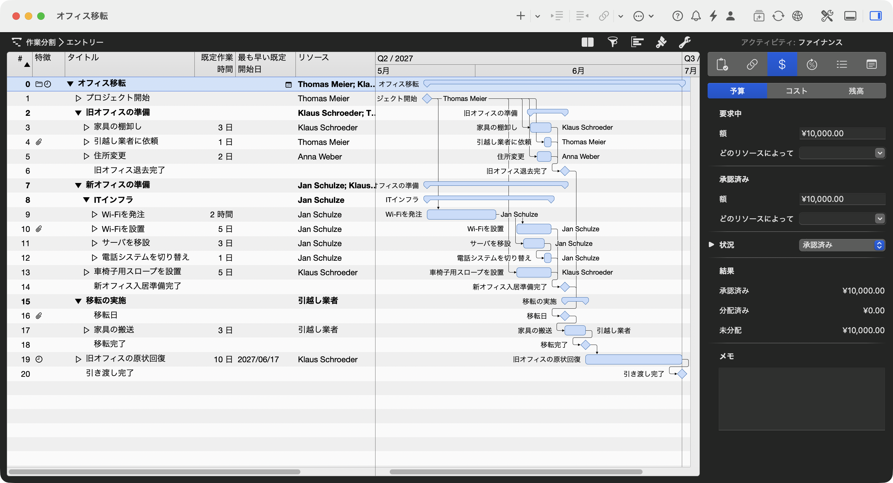 Merlin Project の作業分割に表示したオフィス移転。マイルストーンはひし形で表示 Merlin Project の作業分割に表示したオフィス移転。マイルストーンはひし形で表示