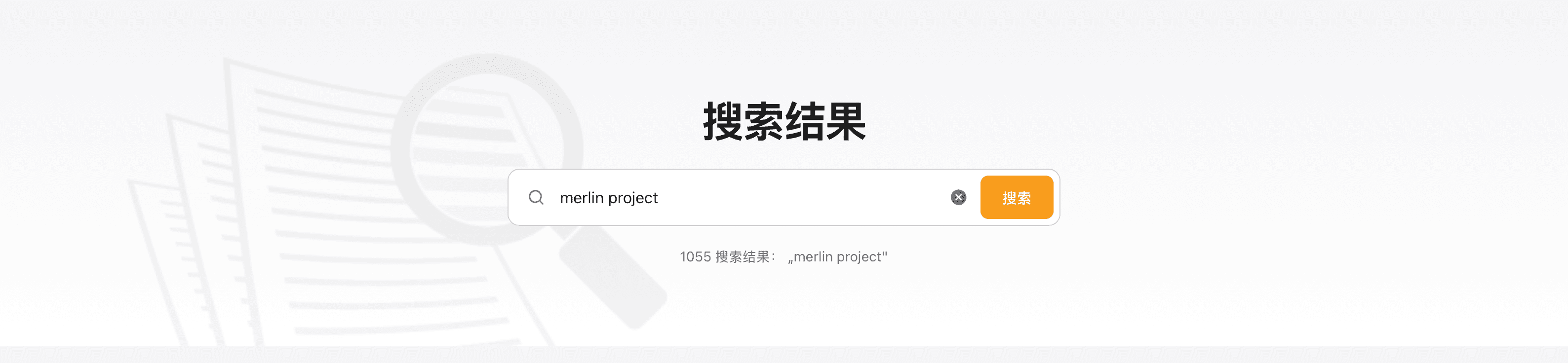 更快、更精准的搜索结果 更快、更精准的搜索结果