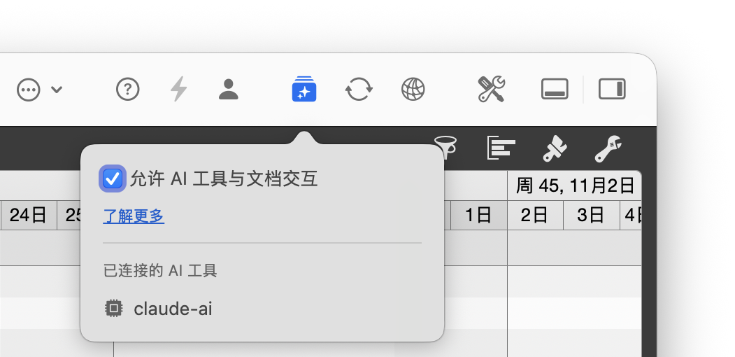 检查器中的 AI 共享