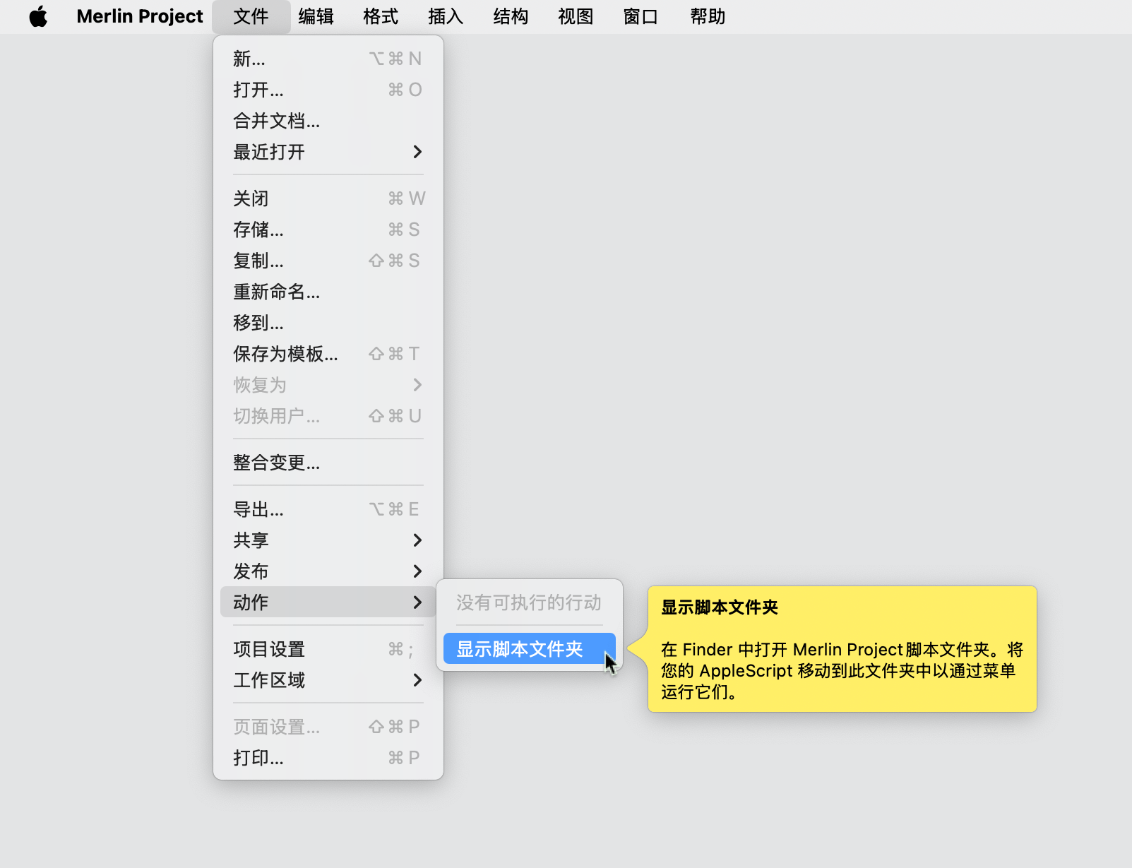 Merlin Project AppleScript Merlin Project AppleScript